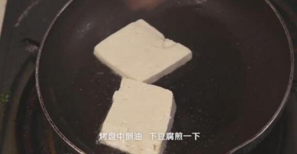 家常煎豆腐怎么做好吃 家常煎豆腐怎么做