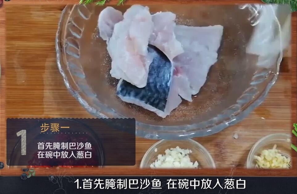 巴沙鱼的做法是什么味道 巴沙鱼的做法有哪些