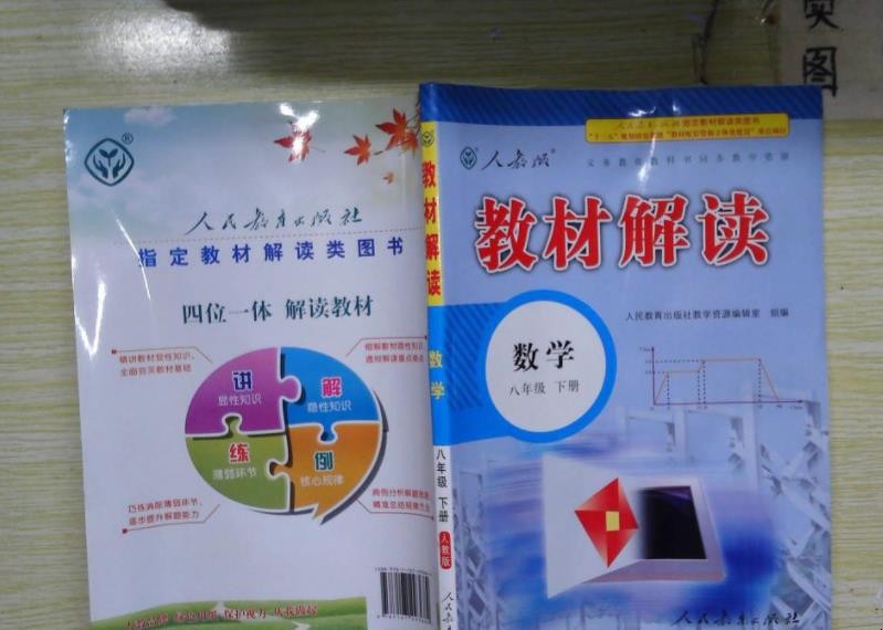 怎么学好初二数学下册 初二下册数学怎么学(图1) 怎么学好初二数学下册 初二下册数学怎么学(图1)
