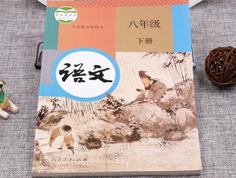 八年级下册语文书2020年 八年级下册语文书2021