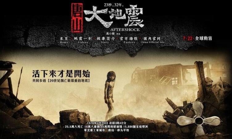 中国灾难片排名前十的电影 中国十大灾难片排行榜
