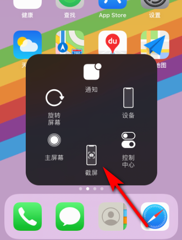 iphone11怎么截屏图片