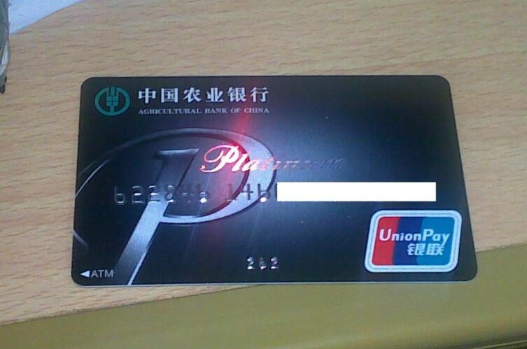 1,目前不可以通过互联网办理中国农业银行的储蓄卡,中国农业银行的