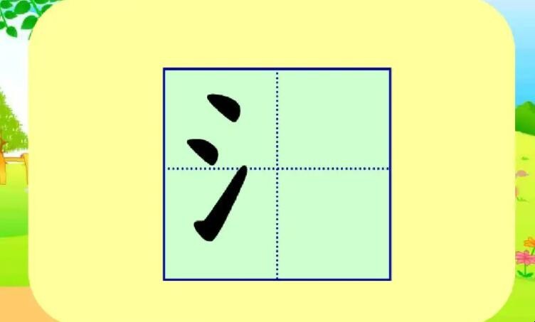 两点水的字1000个 ≡点水的字有哪些