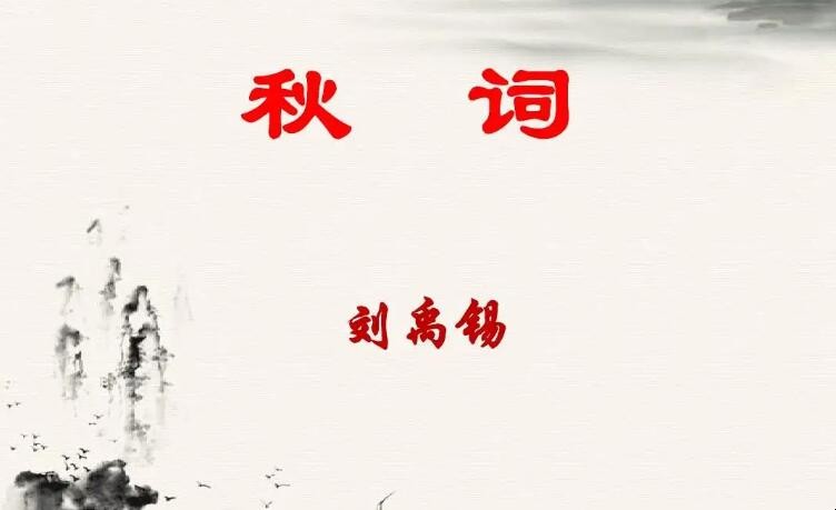 便引诗情到碧霄上一句是什么 便引诗情到碧霄上一句的上一句