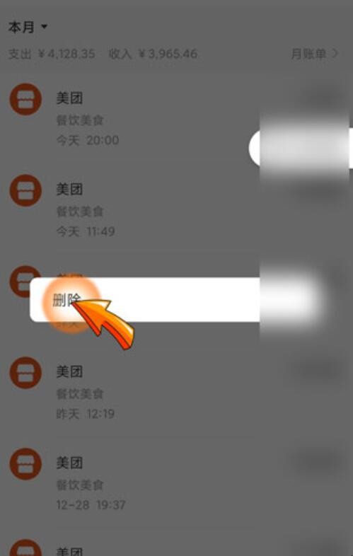 支付宝零钱明细怎么删除记录 支付宝里面的零钱明细怎么删除