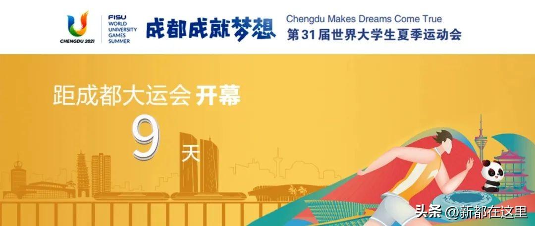 大运会是什么时候开始的 大运会什么意思