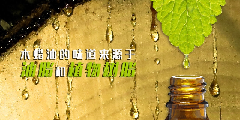 装修时使用木蜡油涂刷实木家具为什么有味道呢 实木家具涂木蜡油有污染吗